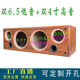 双6.5寸低音双4寸高音空箱体中置组合电视机柜音箱汽车喇叭改装