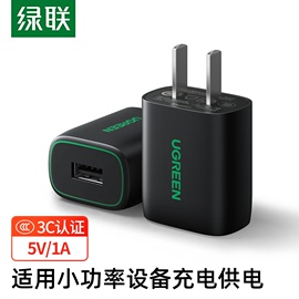 绿联5v1a充电头usb插头慢充适用苹果华为小米iphone13手机ipad，安卓蓝牙耳机台灯快充通用充电器数据线套装