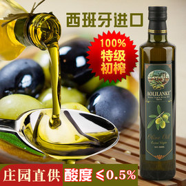 历农特级初榨橄榄油500ml进口低健身脂，食用油牛排炒菜纯