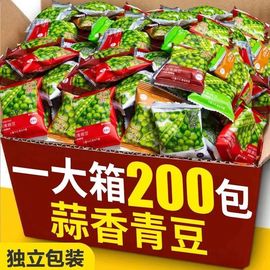 美国青豆豌豆小包装零食豆子，香辣火锅店休闲食品香辣蒜香原味小吃
