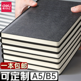 得力笔记本本子商务简约加厚记事本a5b5笔记本子，厚本子日记本皮面本办公文具，用品大学生会议记录本记录本考研