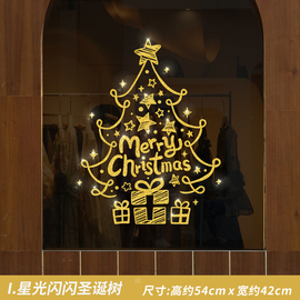 圣诞节装饰品圣诞树贴画店铺节日气氛围场景布置橱窗吊饰玻璃贴纸