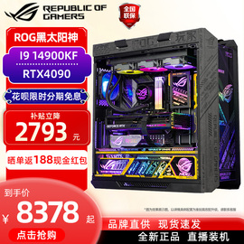 i914900k rog全家桶rtx4070super 4090主机华硕4080s台式组装电脑