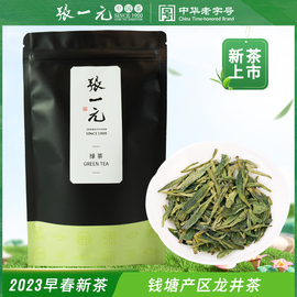 张一元茶叶龙井新茶绿茶龙井茶春茶浓香耐泡送礼袋装茶20元/50g