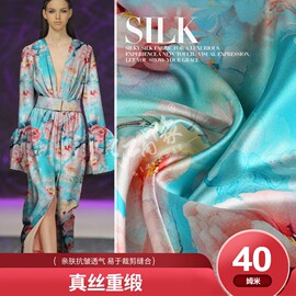 中国风旗袍礼服真丝面料布料桑蚕丝SILK40姆米重缎丝绸特卖新