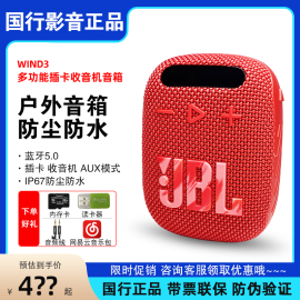 JBL WIND3自行车摩托jbl蓝牙音箱骑行支架户外单车收音机插卡音响