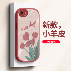 苹果se3手机壳iPhone8plus小羊皮网红男女se2限量版苹果7plus英文鲜花二代三代es3液态硅胶ip防摔保护套