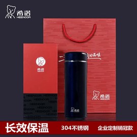 希诺不锈钢保温杯男女士办公口杯，车载杯子真空，水杯便携泡茶杯