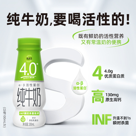 百亿补贴形动力4.0g蛋白高钙常温纯牛奶200ml*24瓶早餐奶