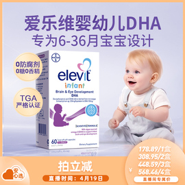 Elevit澳版小爱乐维婴儿DHA海藻油专用儿童宝宝幼儿DHA