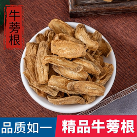 牛蒡根500g正宗徐州黄金牛蒡，片干非台湾新鲜牛蒡非养生花草茶叶