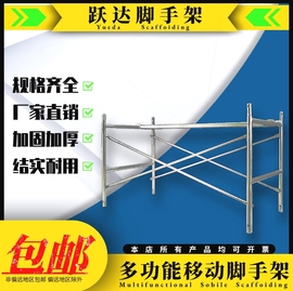 移动脚手架半架一米半层装修家用镀锌护栏围栏架工地半截加厚