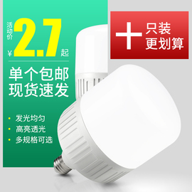 led灯泡家用e27e40螺口超亮暖黄白光工厂房照明大功率球泡节能灯