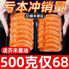 新疆三文鱼中段500g新鲜鲜活正宗刺身生鱼片冰冷海鲜