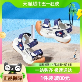 史努比童鞋男童凉鞋2024夏宝宝包头鞋男童运动沙滩鞋软底鞋子