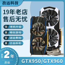 影驰华硕gtx960950750ti1050ti2g4g七彩虹骁将网驰二手显卡