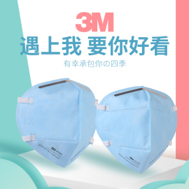 3M9531 9532A防尘口罩雾霾工业粉尘颗粒物打磨9032升级款男女骑行