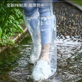 一次性加厚雨鞋鞋套下雨天室外防水防滑耐磨防雨高筒塑料脚套漂流