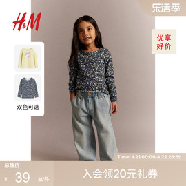 hm童装女童2024夏季t恤初秋印花柔软舒适汗布长袖上衣0922700