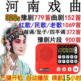 金正老年人收音机豫剧播放器唱戏插卡，mp3便携充电超长待机小音响