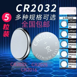 CR2032纽扣电池电脑主板灯串3V锂锰扣式汽车遥控器体重秤纽扣电池