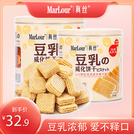 marlour万宝路送女友，送闺蜜网红办公室零食真丝，豆乳威化饼干