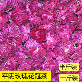平阴玫瑰花冠茶重瓣食用玫瑰，花茶低温无硫大朵，半斤一斤玫瑰花茶