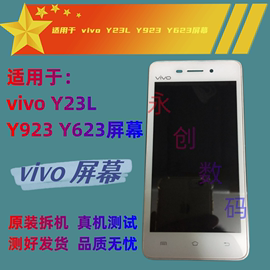 适用vivo/步步高 Y23L Y923 Y623液晶 触摸 内屏 内外屏总成 带框