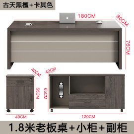 办公桌老板桌现代简约板式大班台主管桌经理桌总裁桌 1.8米