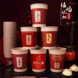 结婚纸杯一次性喜杯子，加厚家用婚礼红色水杯，婚庆用品大人实用