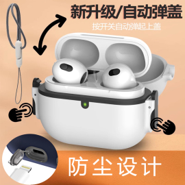 弹力卡扣AirpodsPro2保护套适用苹果2代全包耳机壳Airpods3防摔壳自动弹盖二代airpods3代壳华强北四五代防尘