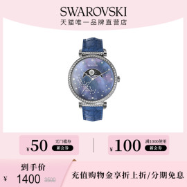 施华洛世奇 PASSAGE MOON PHASE 情侣款 手表腕表