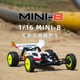 LOSI 1/16 MINI B BUGGY遥控电动无刷后驱越野车 模型车