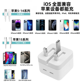 适用苹果15系列uk香港新加坡35w英规50w快充电器适用港版14iphone13pro无线磁吸12charger数据线ipad三角插头