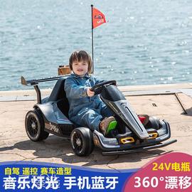 儿童卡丁车电动可漂移f1玩具汽车可坐小孩大人亲子车遥控四轮童车