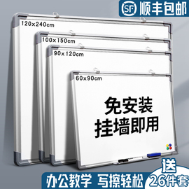 齐富白板写字板办公会议书写黑板商用家用挂式可移除墙贴可擦写磁性儿童小黑板教学磁吸涂鸦面板记事板挂墙式