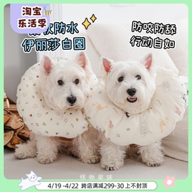 chichipaws高级纯棉伊丽莎白圈狗宠物头套绝育防咬脖圈软圈舔项圈