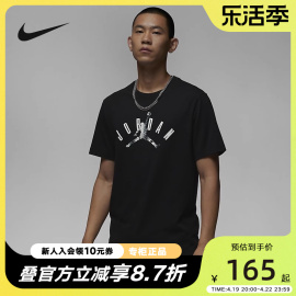 nike耐克夏季男子jordan运动训练休闲宽松圆领短袖t恤fb7366-010