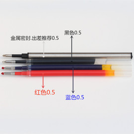 宝珠笔芯0.5mm签字笔水笔替芯直插式金属通用替芯普通中性笔芯G-5