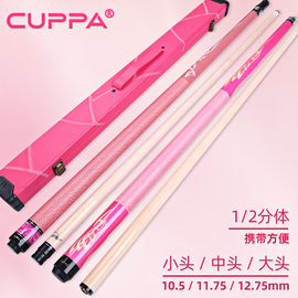 CUPPA樱花粉色女士小头台球杆黑八球杆中式16彩黑8大头桌球杆
