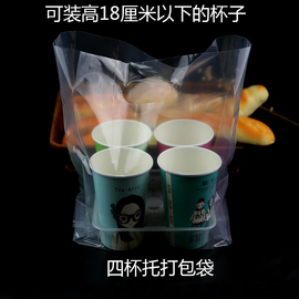 一次性塑料杯托奶茶打包袋四杯托两杯托高档塑料袋杯托袋LOGO