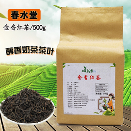 春水堂金香红茶奶茶茶叶专用散装原味奶茶红茶500g珍珠奶茶店原料