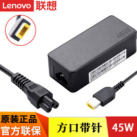 lenovo联想昭阳k3k4e31-70e31-80e40-70e42e52-80笔记本电源适配器线方口带针45w充电器20v2.25a