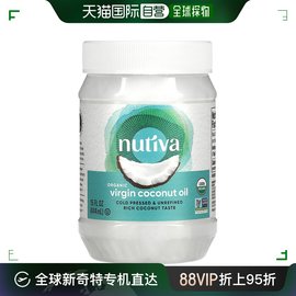 香港直发Nutiva初榨有机椰子油低温压榨自然椰香营养444ml