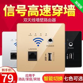 家用86型无线墙壁路由器酒店wifi智能插座面板POE嵌入式路由器