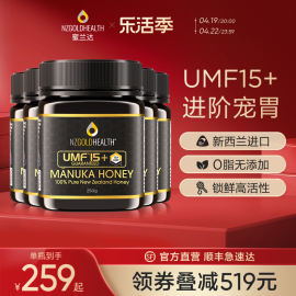 蜜兰达新西兰进口麦卢卡UMF15+蜂蜜250g纯正天然5瓶装manuka