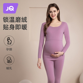 麒婧孕妇秋衣秋裤套装磨绒保暖内衣产后哺乳睡衣产妇冬季月子服女