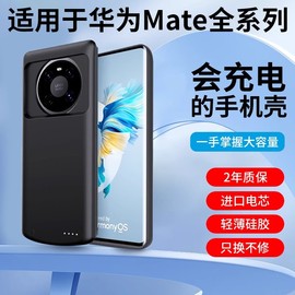 适用华为mate60背夹充电宝mate40/30pro无线一体快充手机壳电池套50pro超薄小巧便携60pro移动电源20000毫安