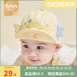 婴儿帽子夏季薄款男宝宝遮阳防晒网格鸭舌帽新生儿太阳帽软沿透气