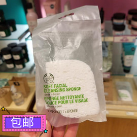 香港THE BODY SHOP柔软洁面海绵洗脸扑去角质